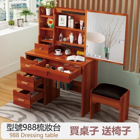 988梳妝台