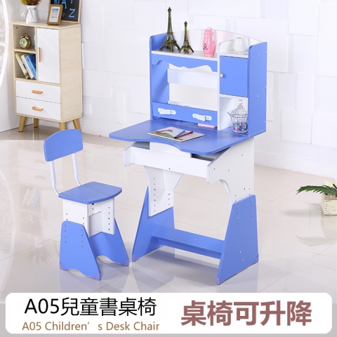 多功能兒童書桌椅
